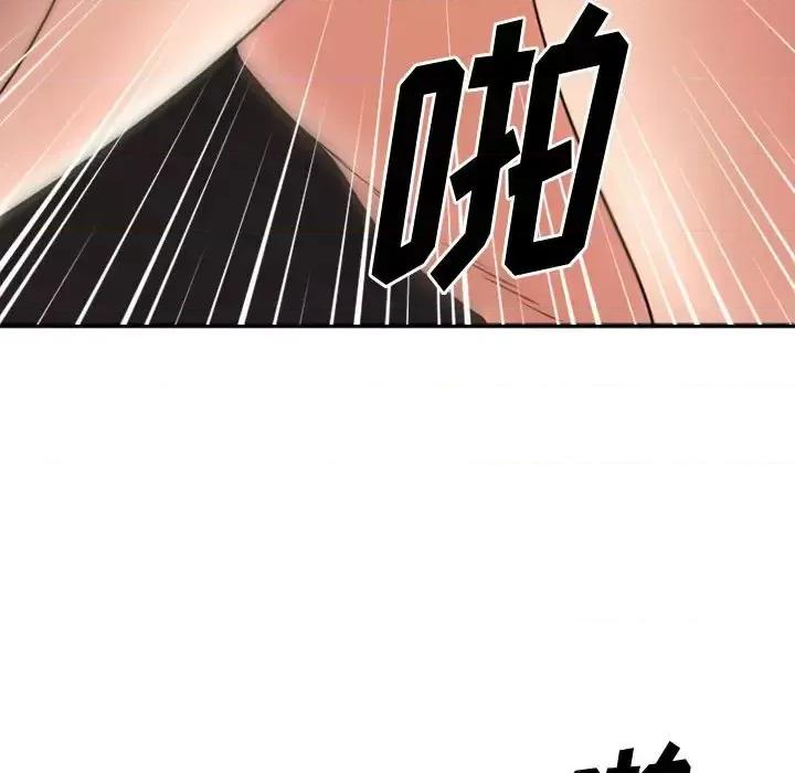 欲望食物链 欲望食物链第 39 话 第56页