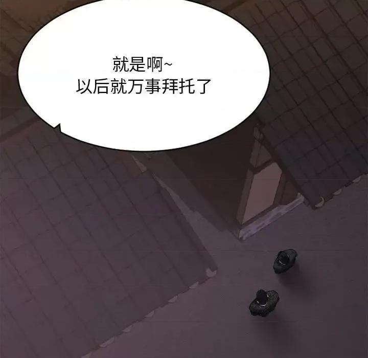 欲望食物链 欲望食物链第 39 话 第93页