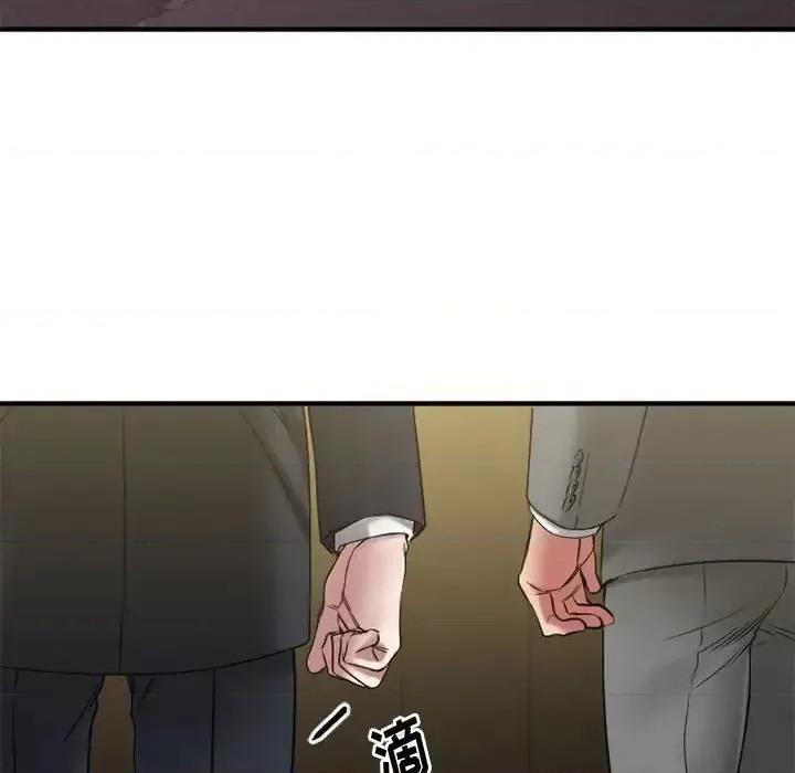欲望食物链 欲望食物链第 39 话 第94页