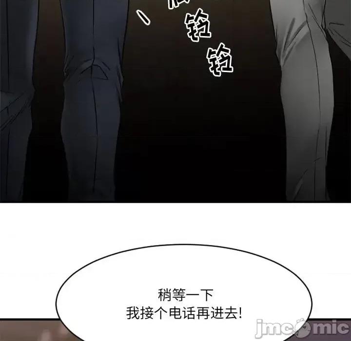 欲望食物链 欲望食物链第 39 话 第95页