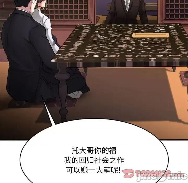 欲望食物链 欲望食物链第 39 话 第100页
