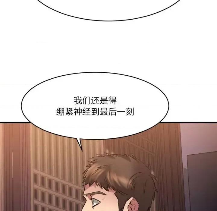 欲望食物链 欲望食物链第 39 话 第101页