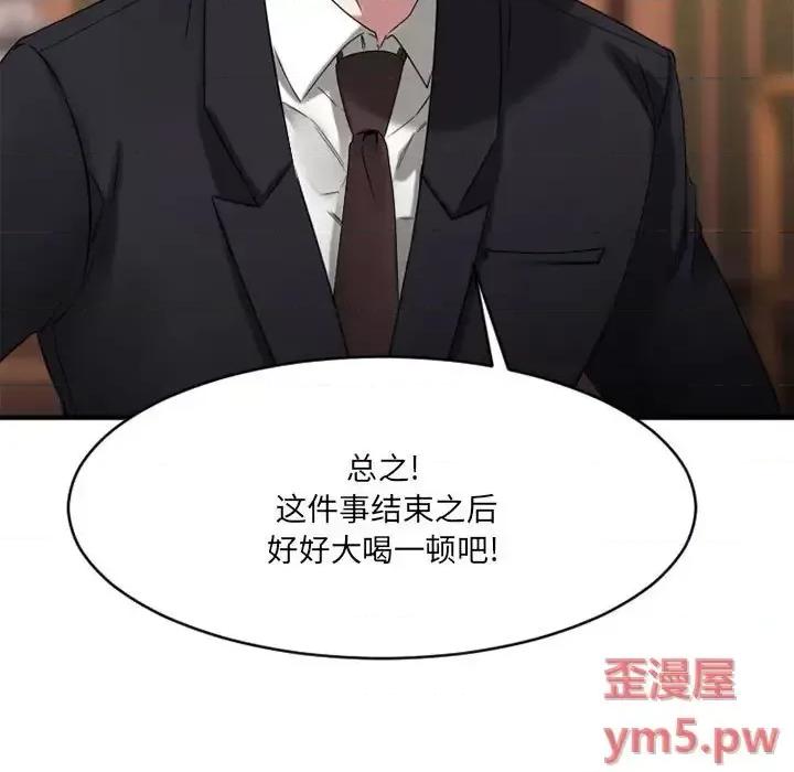 欲望食物链 欲望食物链第 39 话 第104页
