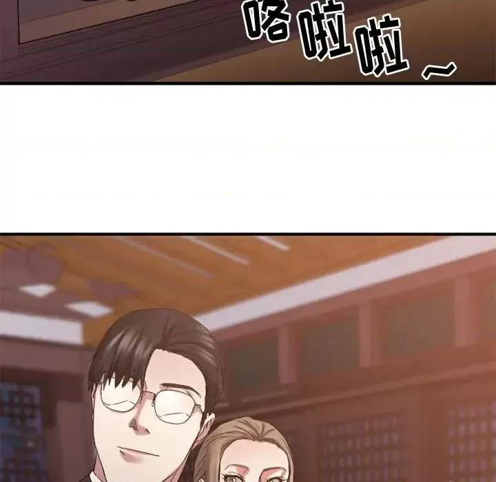 欲望食物链 欲望食物链第 39 话 第106页