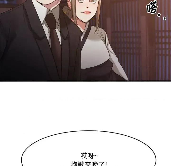 欲望食物链 欲望食物链第 39 话 第107页