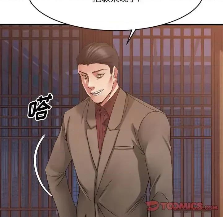 欲望食物链 欲望食物链第 39 话 第108页