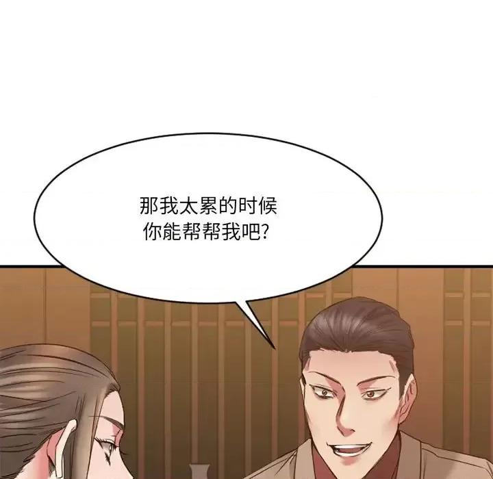 欲望食物链 欲望食物链第 39 话 第112页