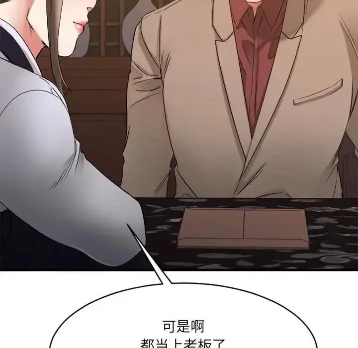 欲望食物链 欲望食物链第 39 话 第113页