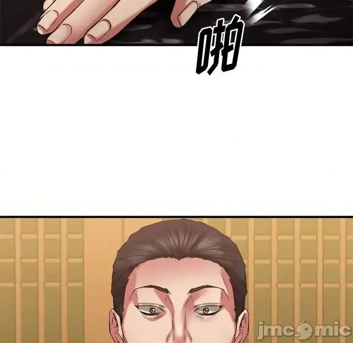 欲望食物链 欲望食物链第 39 话 第120页