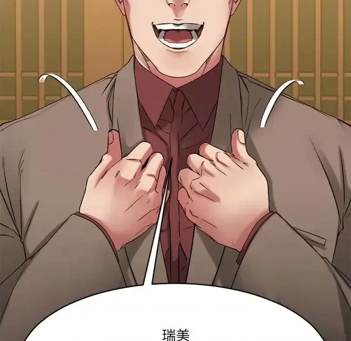 欲望食物链 欲望食物链第 39 话 第121页