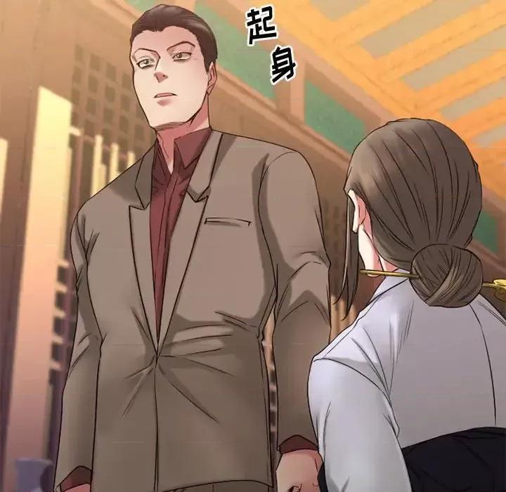 欲望食物链 欲望食物链第 39 话 第123页