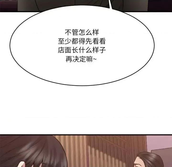 欲望食物链 欲望食物链第 39 话 第128页