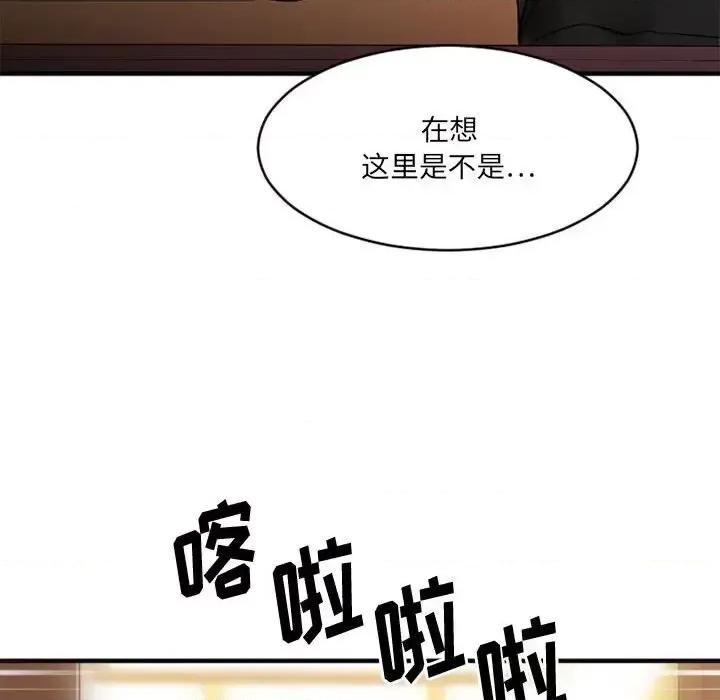 欲望食物链 欲望食物链第 39 话 第134页