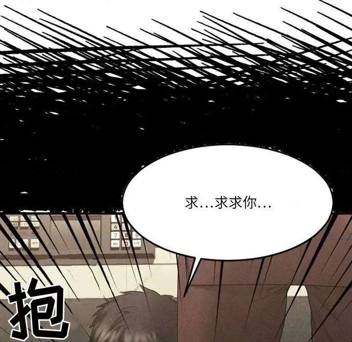 欲望食物链 欲望食物链第 39 话 第144页