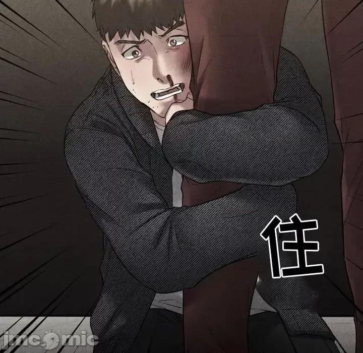 欲望食物链 欲望食物链第 39 话 第145页