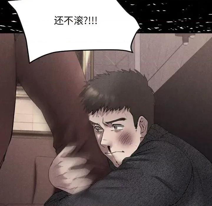 欲望食物链 欲望食物链第 39 话 第147页