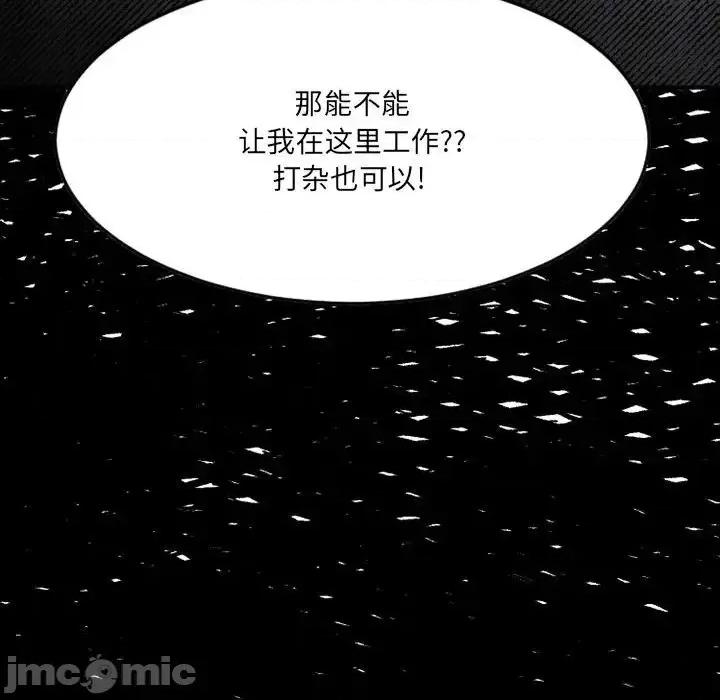 欲望食物链 欲望食物链第 39 话 第150页