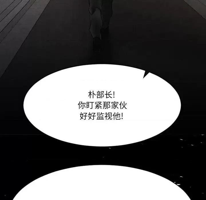 欲望食物链 欲望食物链第 39 话 第152页