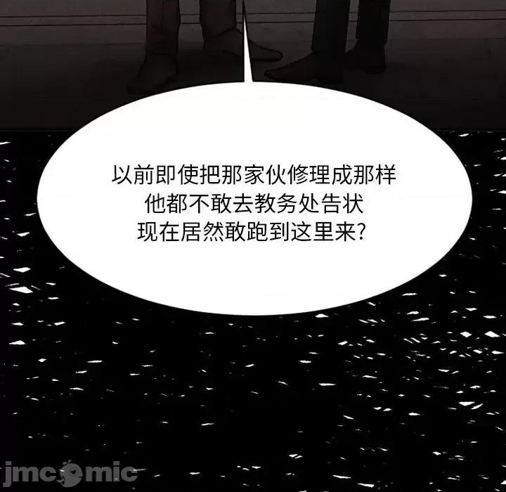 欲望食物链 欲望食物链第 39 话 第155页