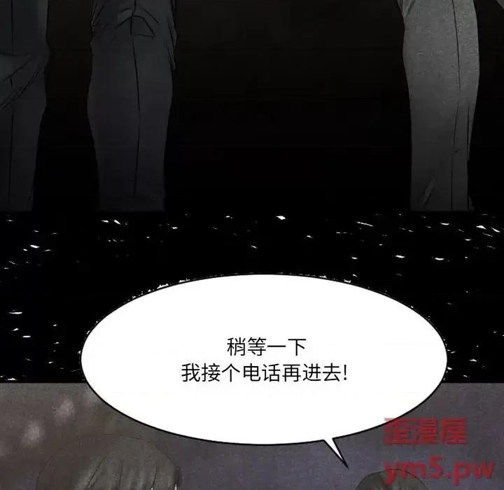 欲望食物链 欲望食物链第 39 话 第159页