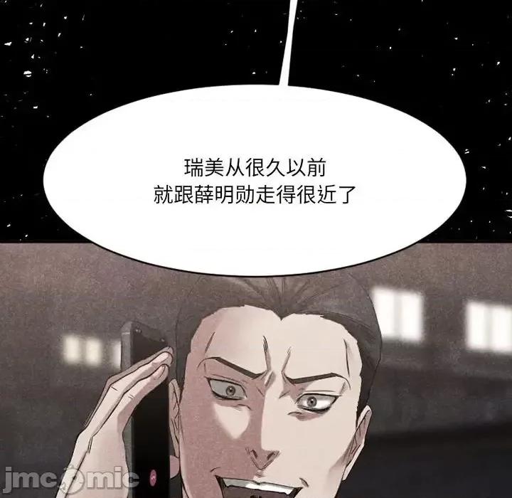欲望食物链 欲望食物链第 39 话 第165页
