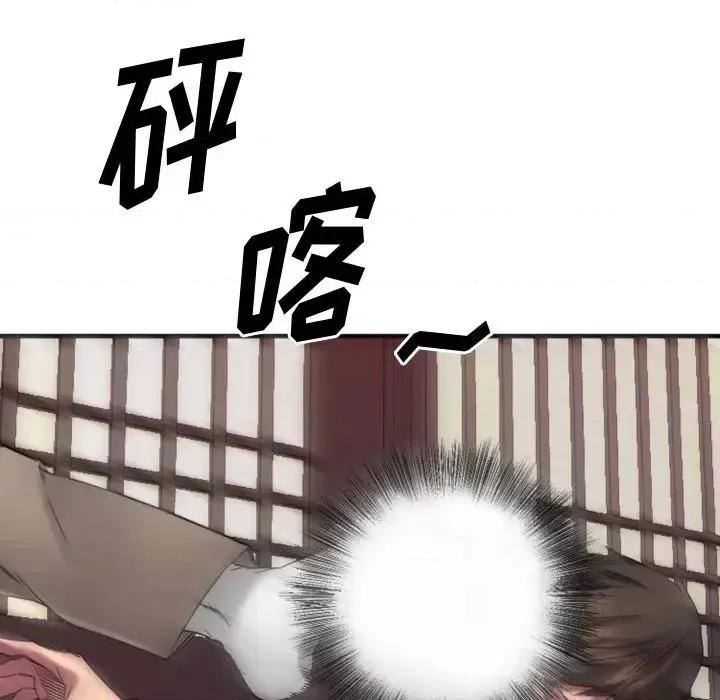 欲望食物链 欲望食物链第 39 话 第168页