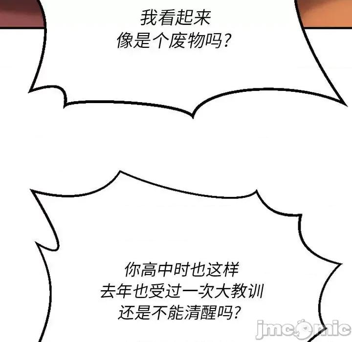 欲望食物链 欲望食物链第 39 话 第170页