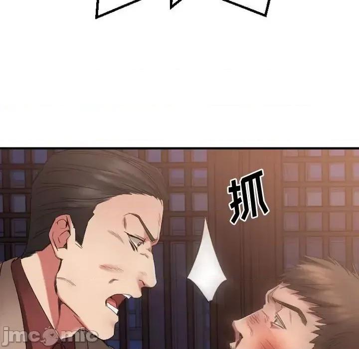 欲望食物链 欲望食物链第 39 话 第175页