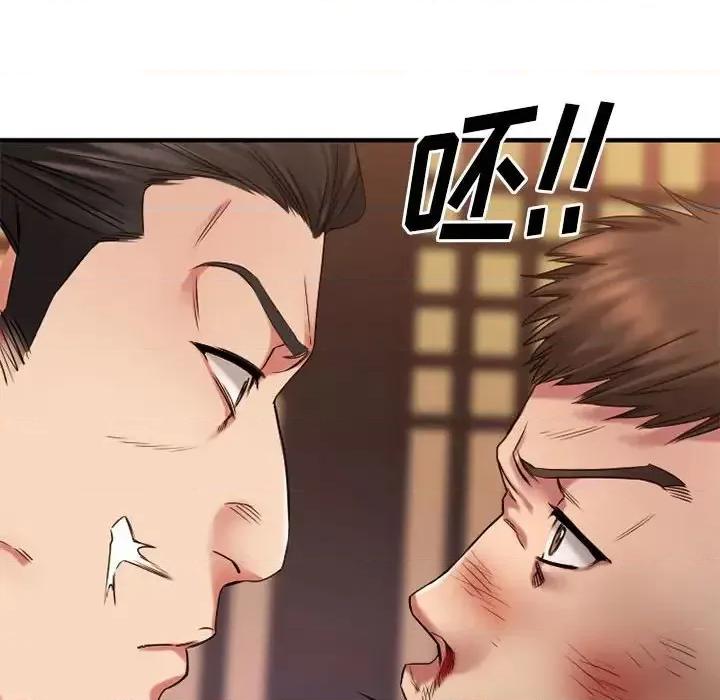 欲望食物链 欲望食物链第 39 话 第177页