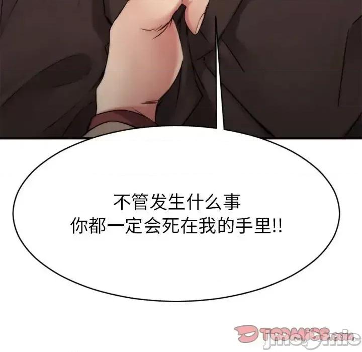 欲望食物链 欲望食物链第 39 话 第180页