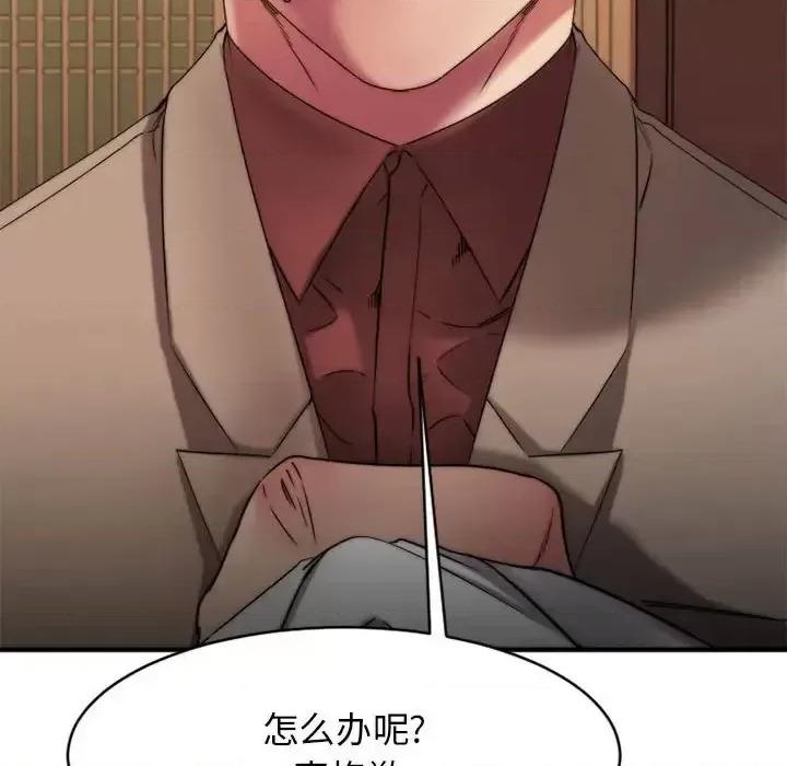欲望食物链 欲望食物链第 39 话 第182页