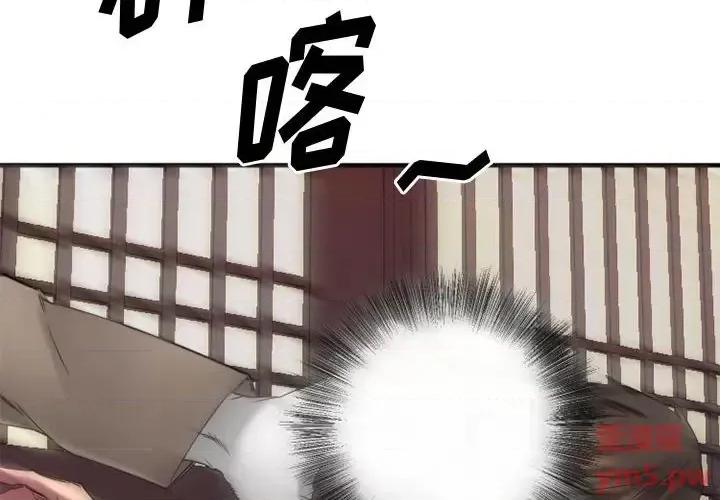 欲望食物链 欲望食物链第 40 话 第2页