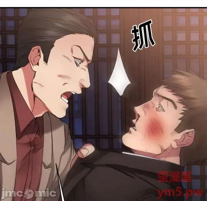 欲望食物链 欲望食物链第 40 话 第10页