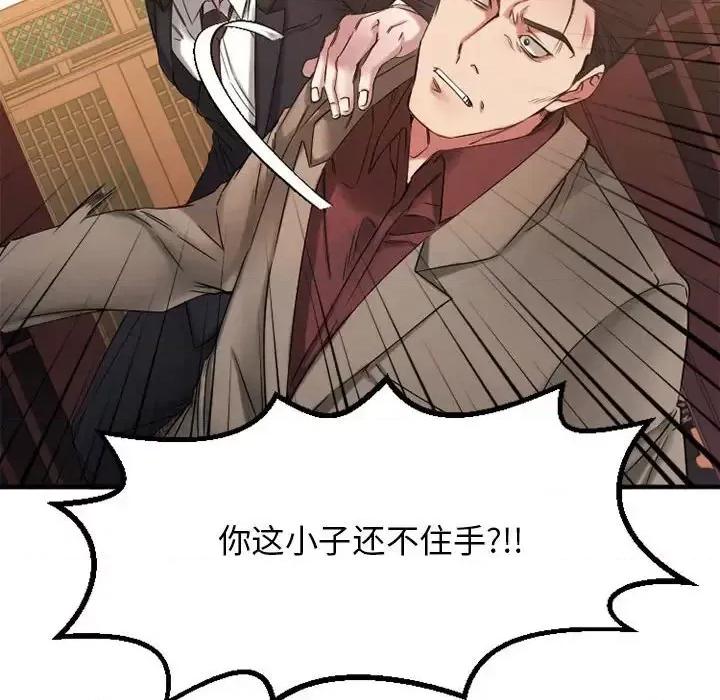 欲望食物链 欲望食物链第 40 话 第19页