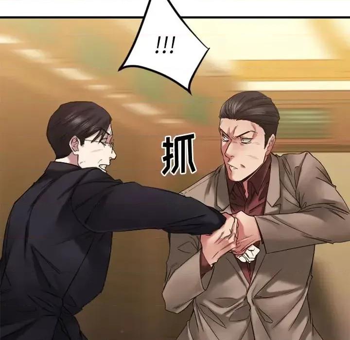 欲望食物链 欲望食物链第 40 话 第22页