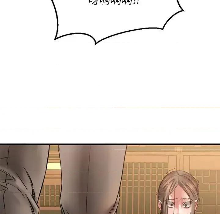 欲望食物链 欲望食物链第 40 话 第27页