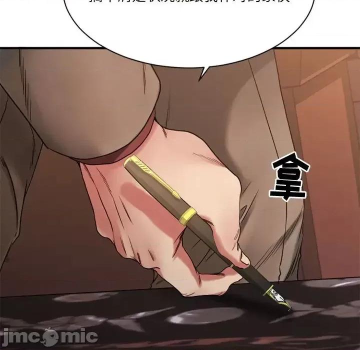 欲望食物链 欲望食物链第 40 话 第30页