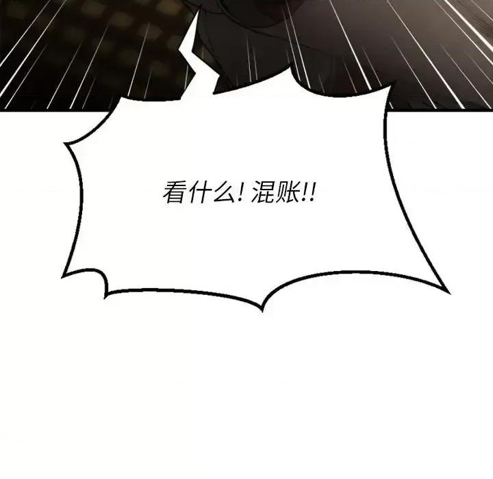 欲望食物链 欲望食物链第 40 话 第36页