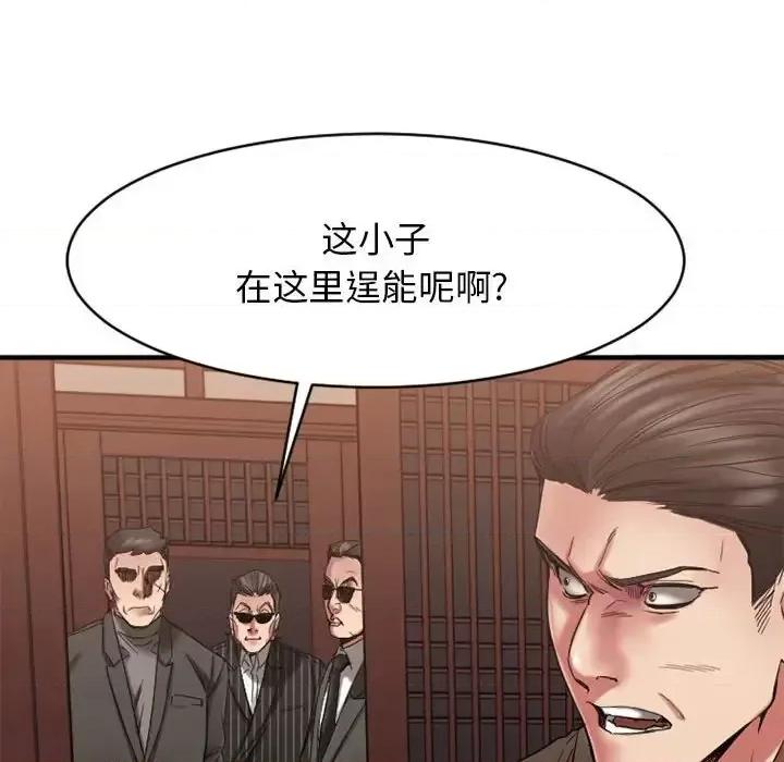 欲望食物链 欲望食物链第 40 话 第39页