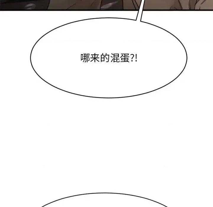 欲望食物链 欲望食物链第 40 话 第41页