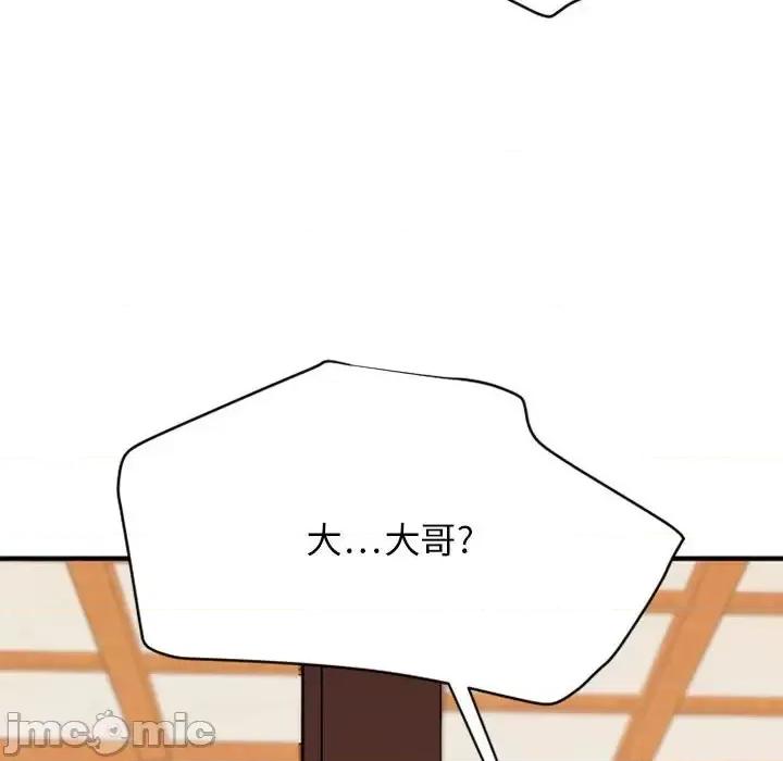 欲望食物链 欲望食物链第 40 话 第45页