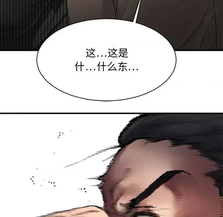 欲望食物链 欲望食物链第 40 话 第54页