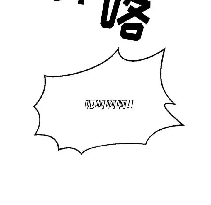 欲望食物链 欲望食物链第 40 话 第56页