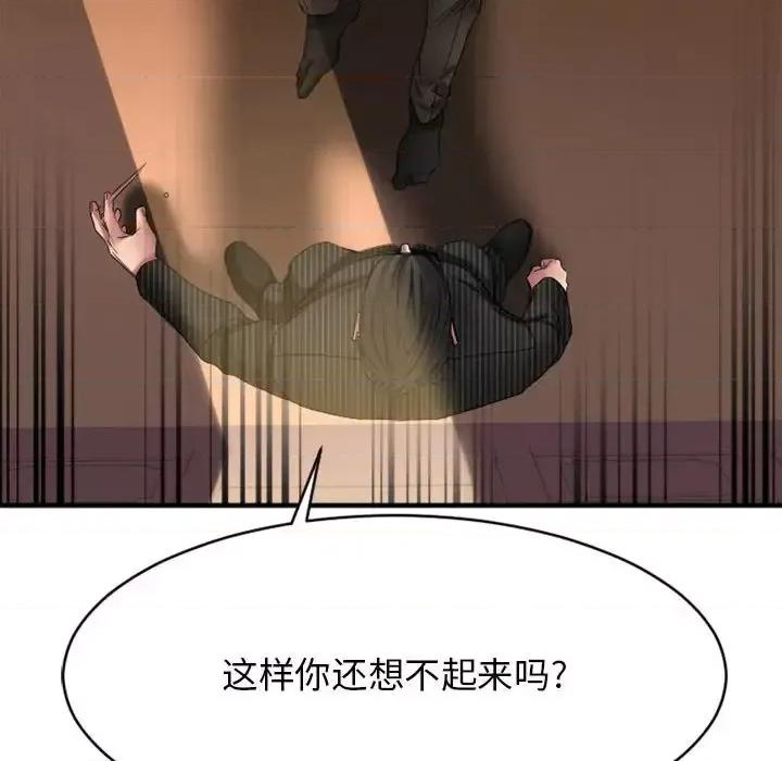 欲望食物链 欲望食物链第 40 话 第58页