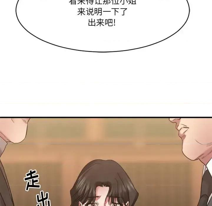 欲望食物链 欲望食物链第 40 话 第61页