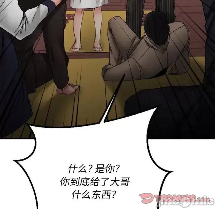 欲望食物链 欲望食物链第 40 话 第65页