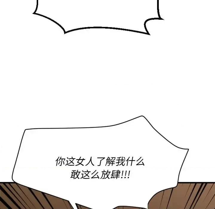 欲望食物链 欲望食物链第 40 话 第66页