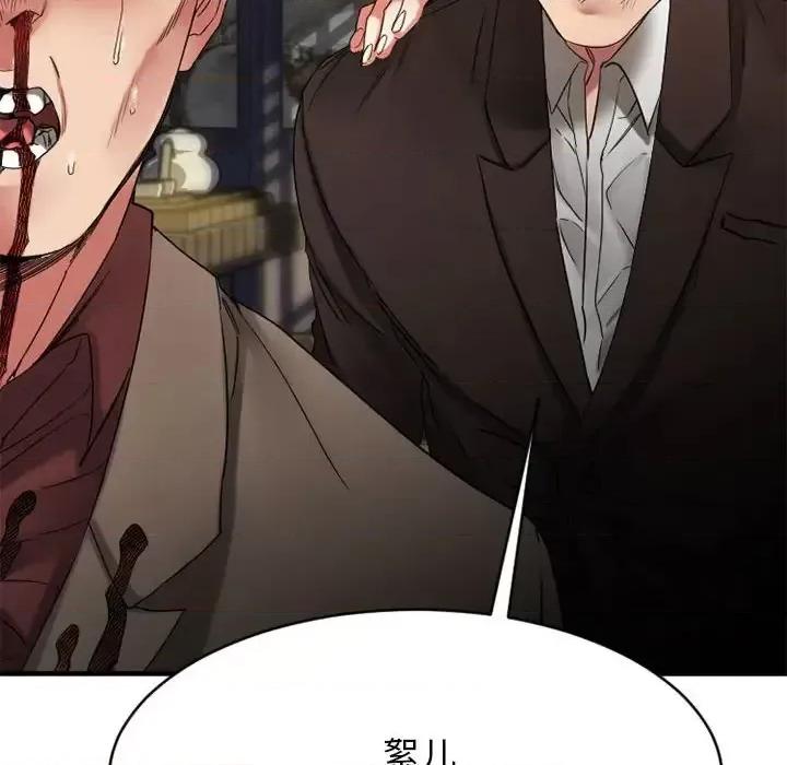欲望食物链 欲望食物链第 40 话 第73页