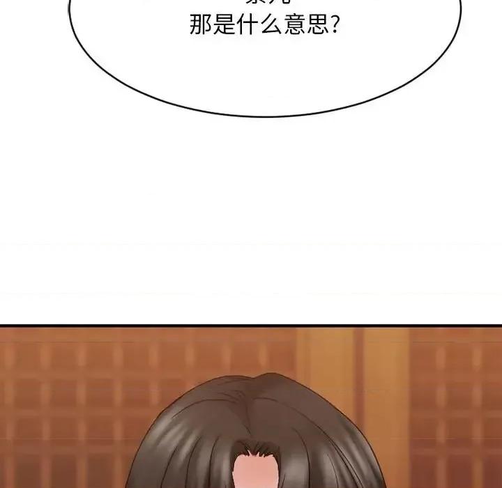 欲望食物链 欲望食物链第 40 话 第74页