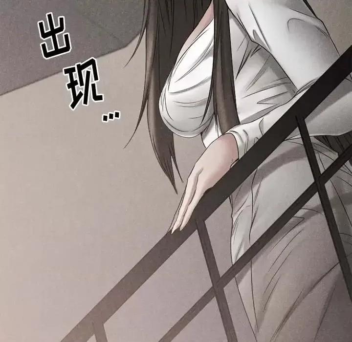 欲望食物链 欲望食物链第 40 话 第96页